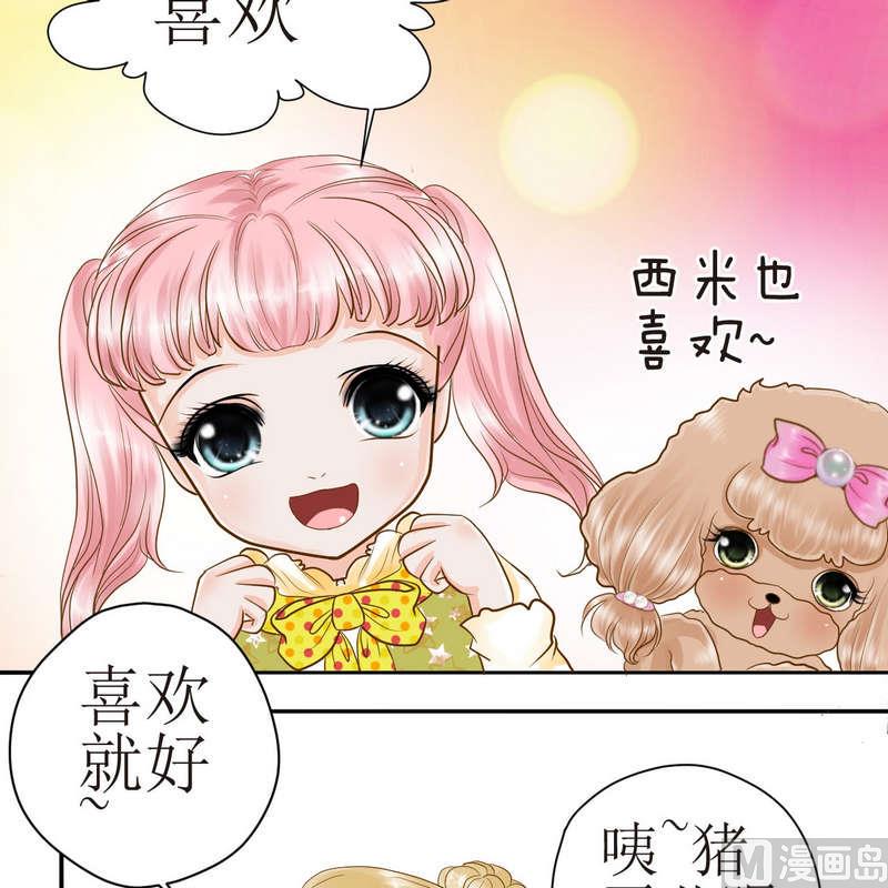 第23话 可怜的垫子3
