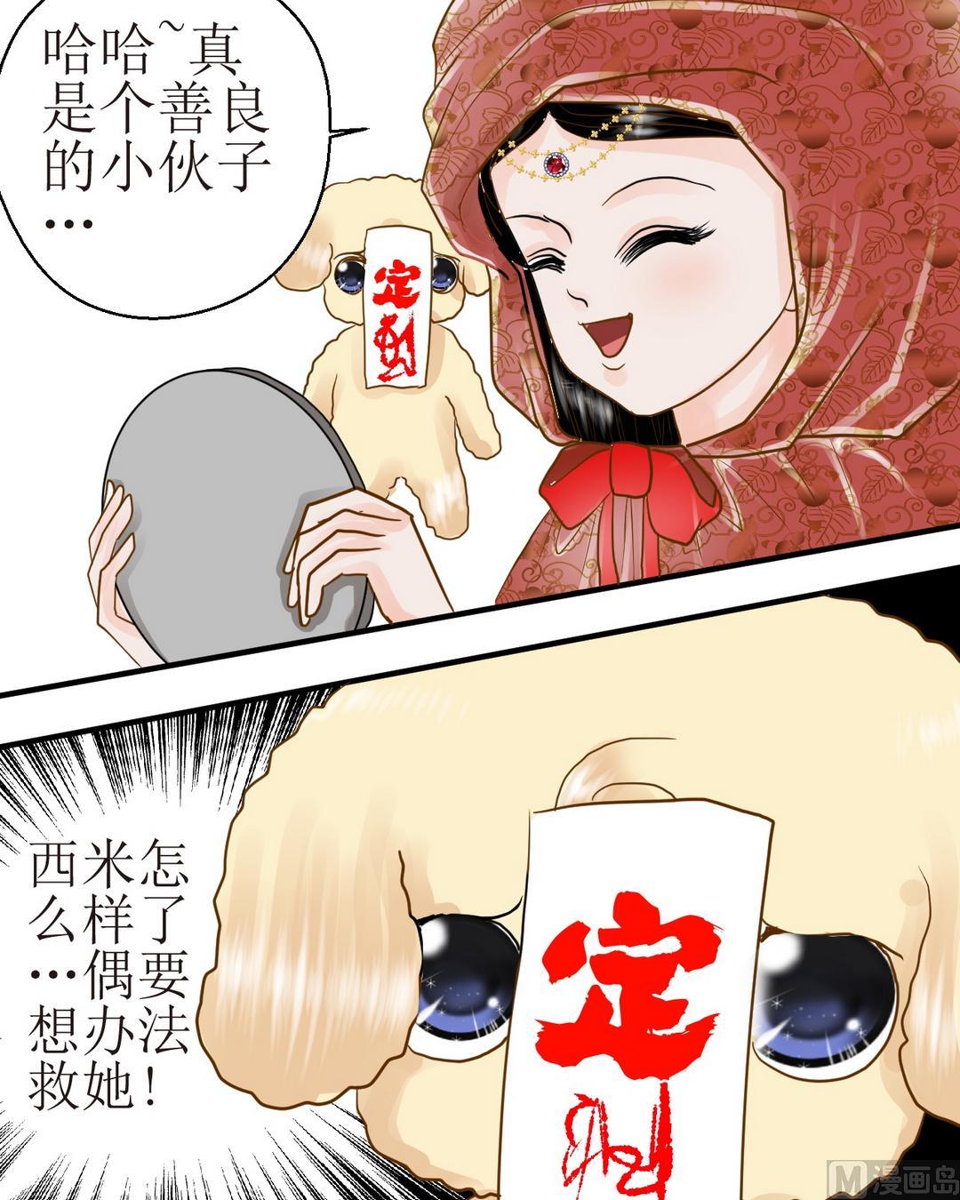 第三十九话新年特辑 雪夜梦（五）10