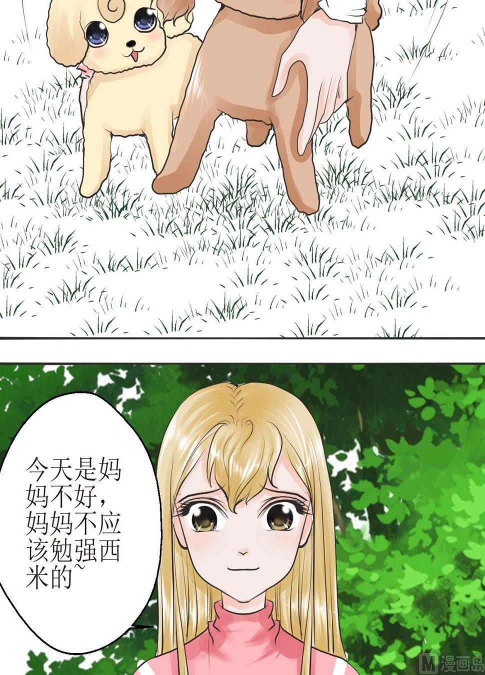 第四十三话一起玩（下）6
