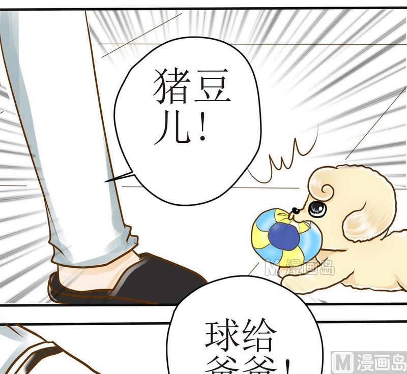 第11话 我也要球球嘛12