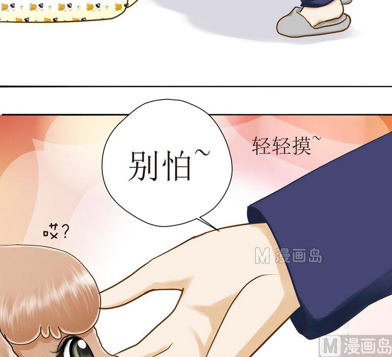 第16话 番外 初见西米（下）3