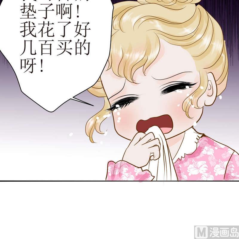第23话 可怜的垫子18