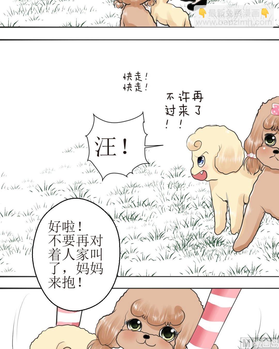 第四十三话一起玩（下）5