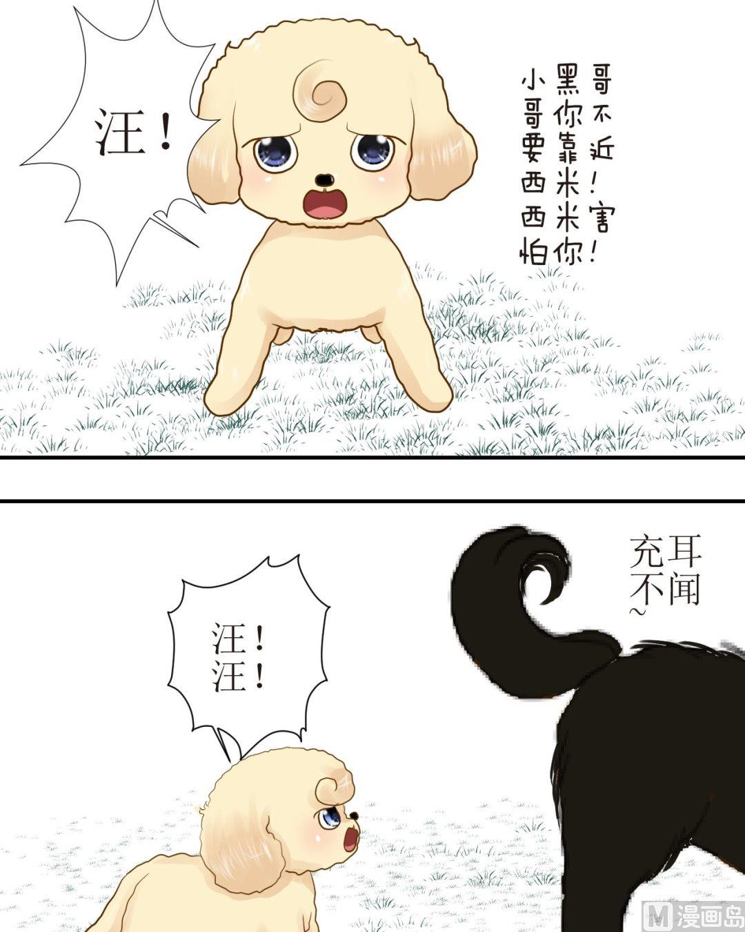 第四十二话 一起玩12