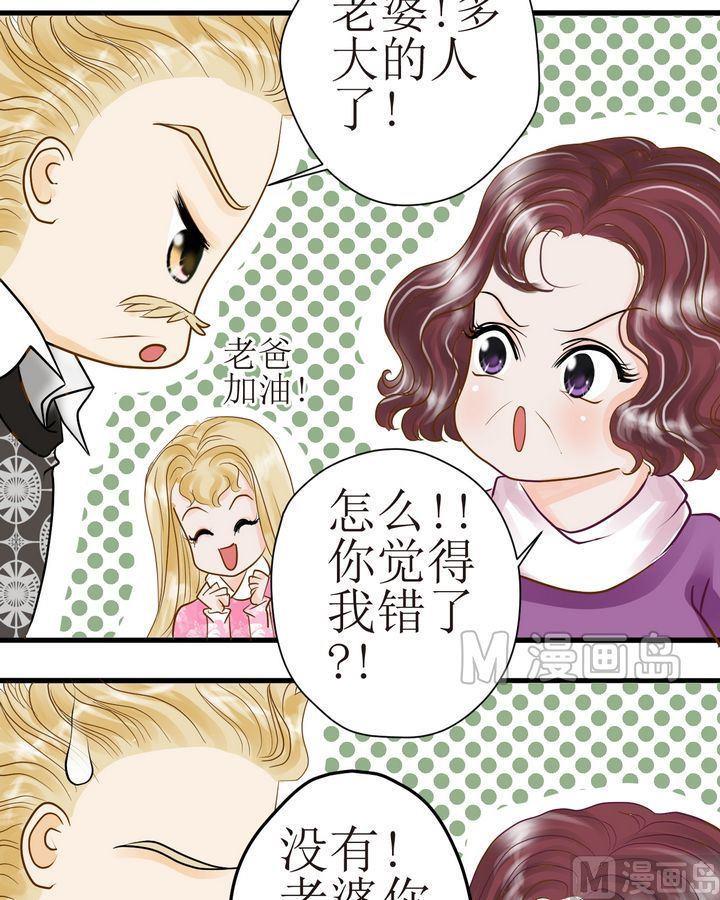 第27话 找场子3