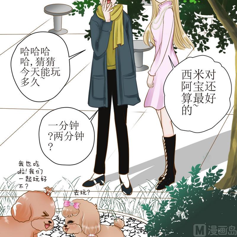 第19话 关于外出(上)9