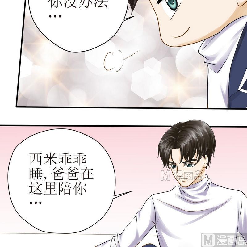 第16话 番外 初见西米（下）18