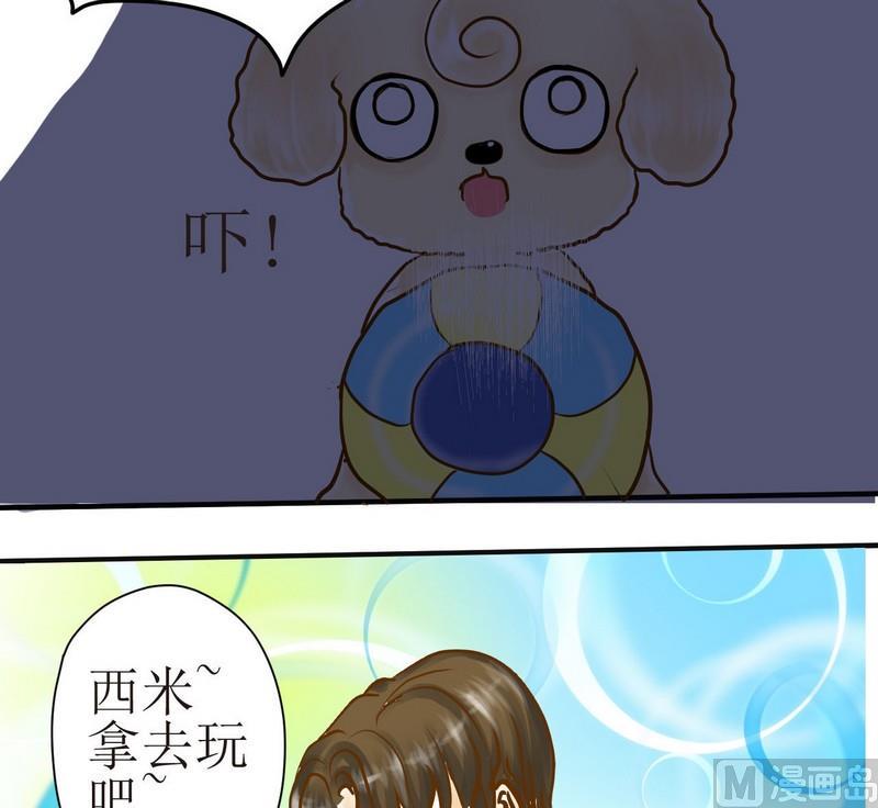 第11话 我也要球球嘛15