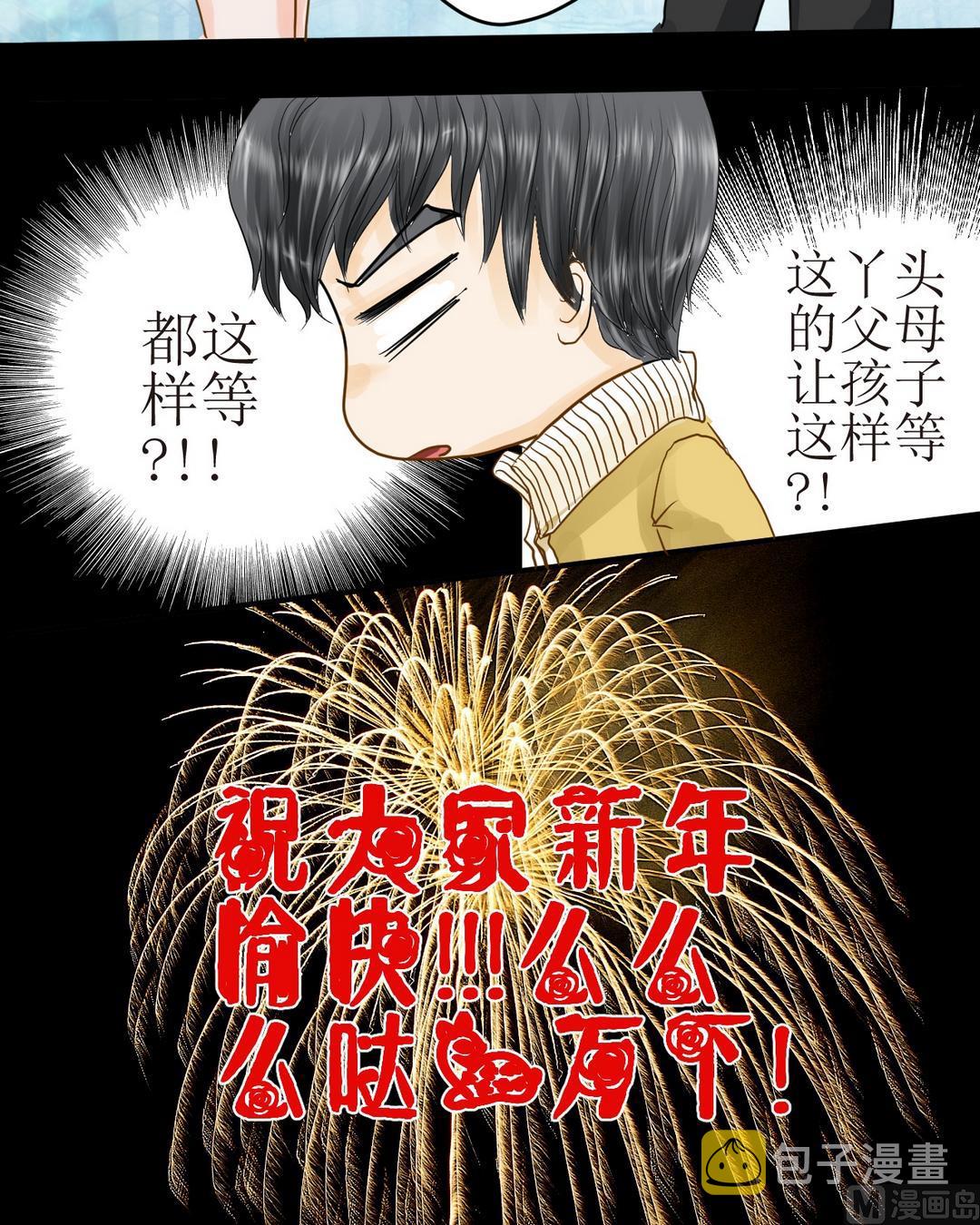 第三十九话新年特辑 雪夜梦（五）15