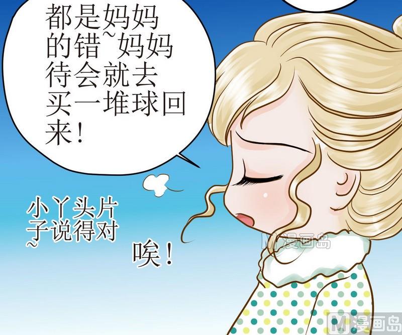 第11话 我也要球球嘛11