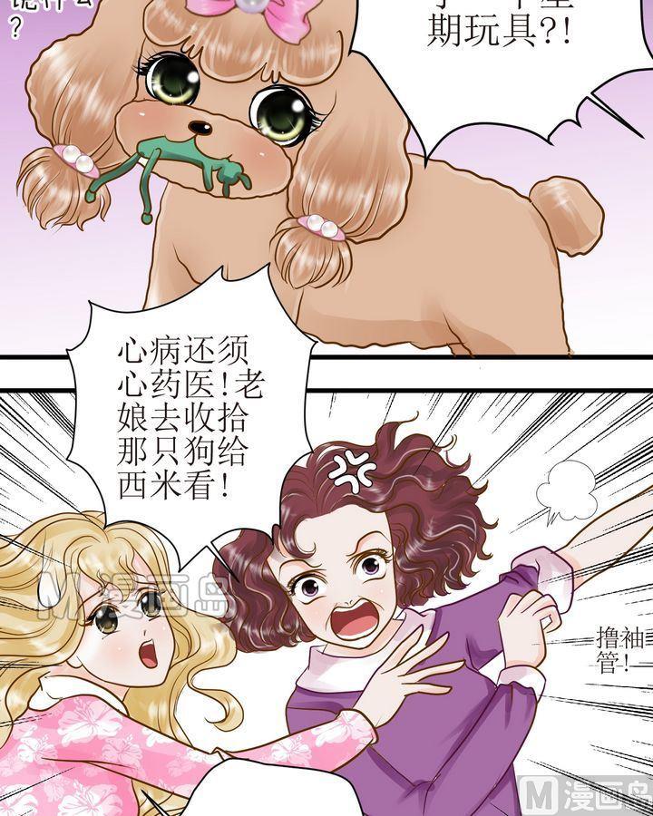 第27话 找场子1