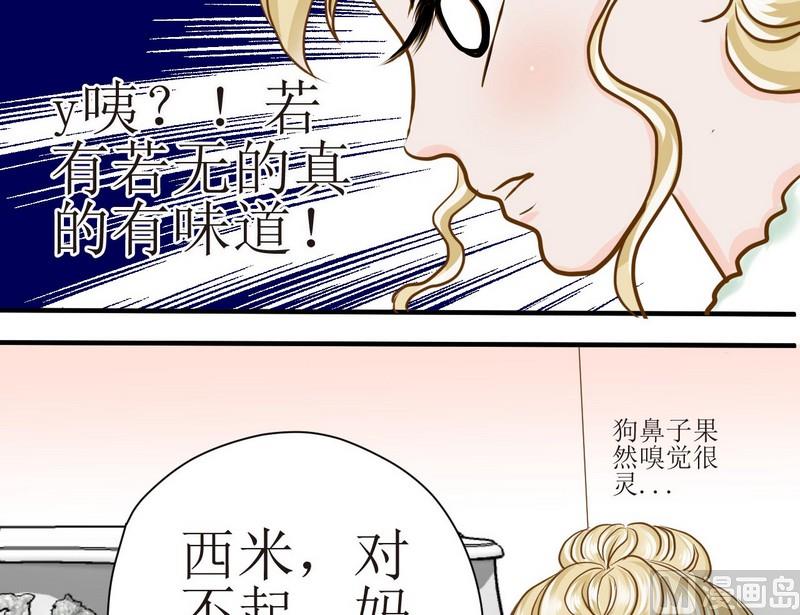第10话 西米的花花被218