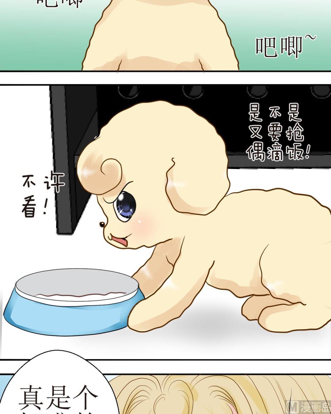 第34话 吃货的饭量12
