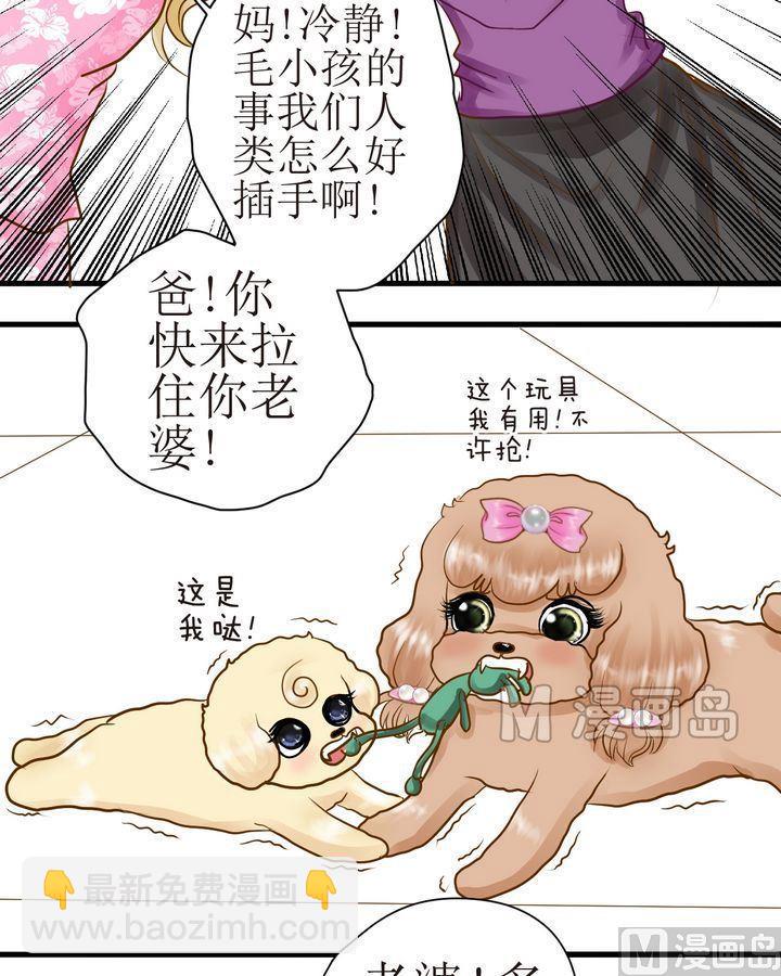 第27话 找场子2