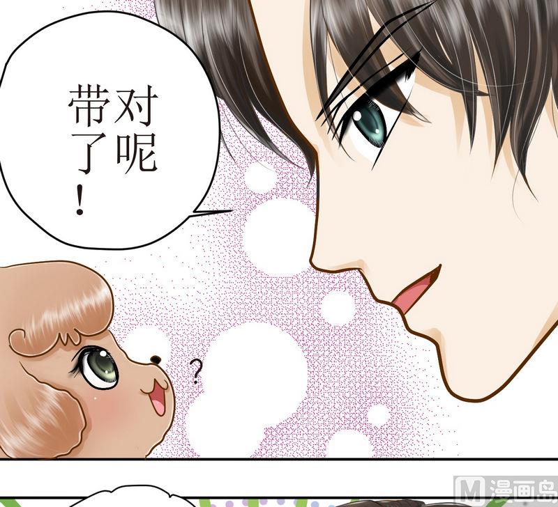 第16话 番外 初见西米（下）9