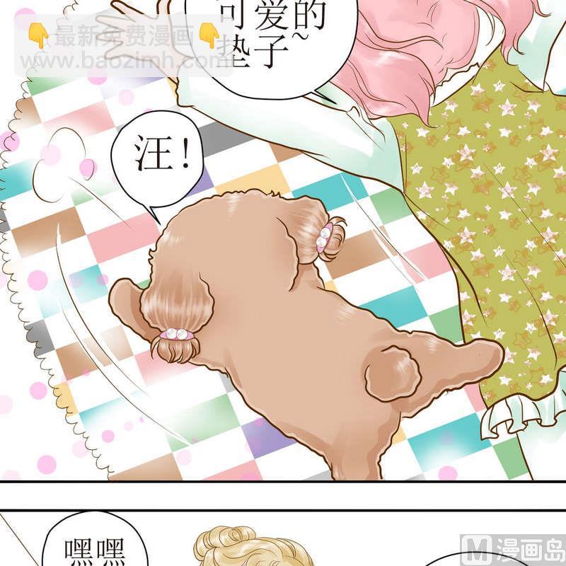 第23话 可怜的垫子1