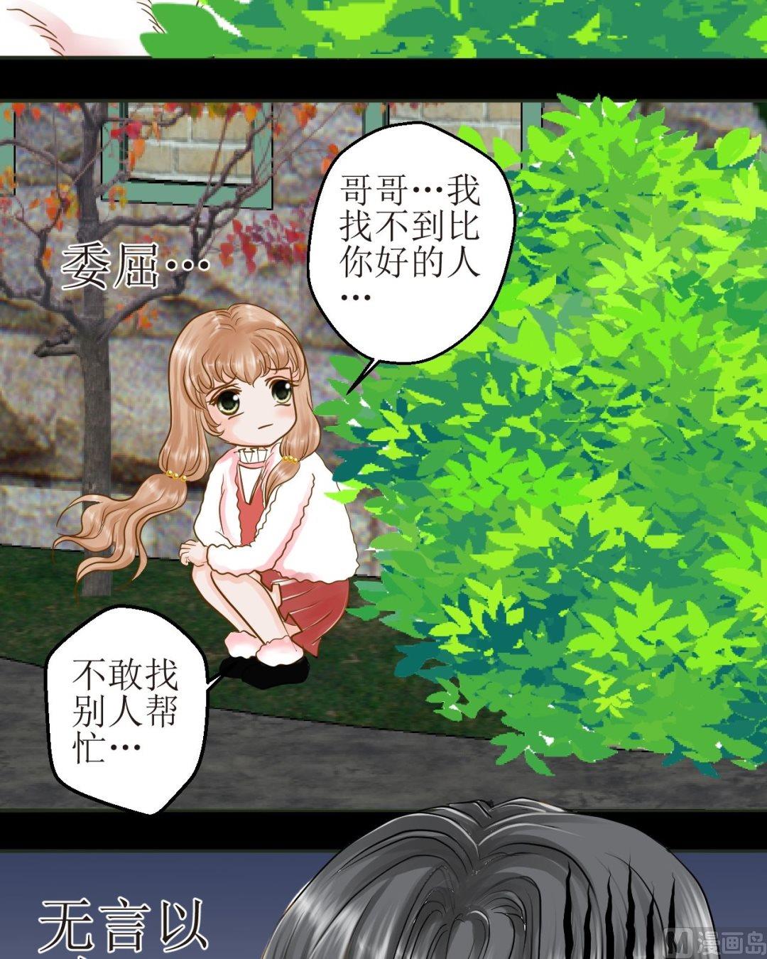 第三十七话新年特辑 雪夜梦（三）12