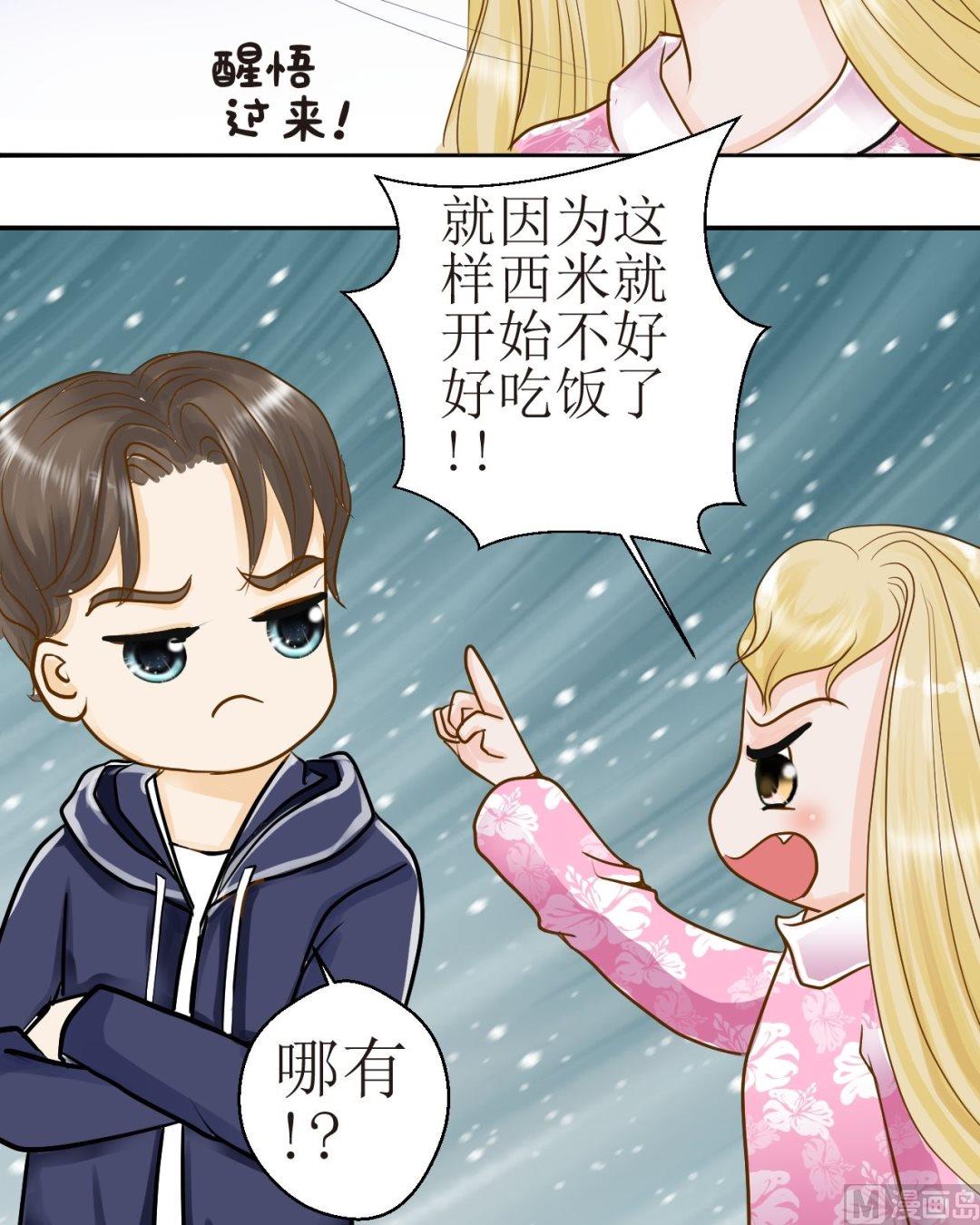 第34话 吃货的饭量3