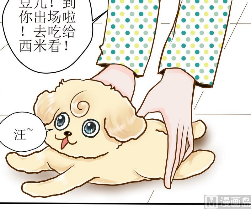 第12话 吃饱饱玩球球5