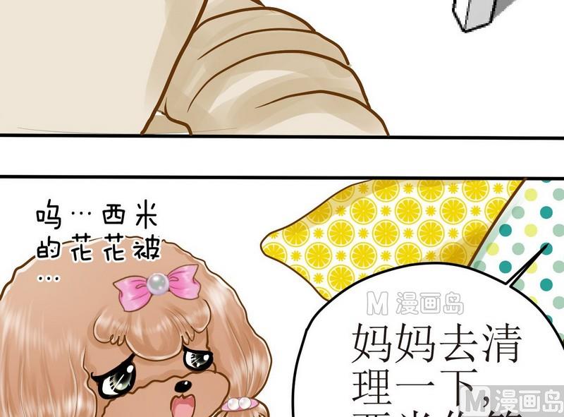 第9话 西米的花花被23