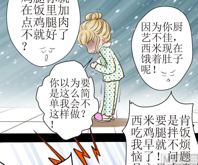 第1话 挑食的西米19