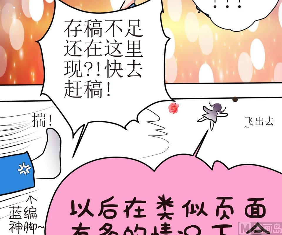 第3话 伤心的小公举34