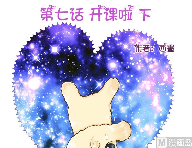 第7话 开课啦（下）0