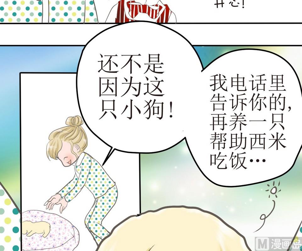 第3话 伤心的小公举17