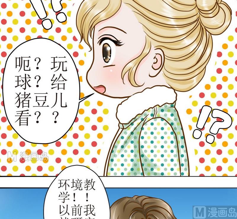 第13话 粑粑的训练课（上）17