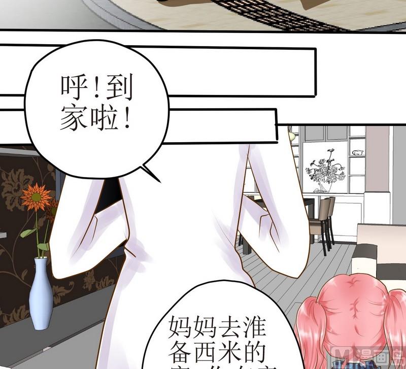 第15话 番外 初见西米（上）8