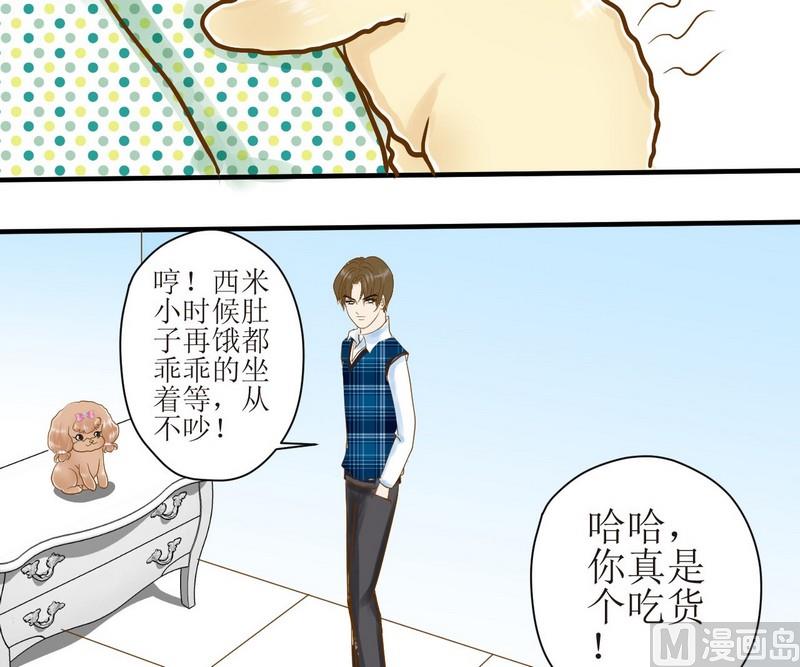 第8话 汝名猪豆儿7