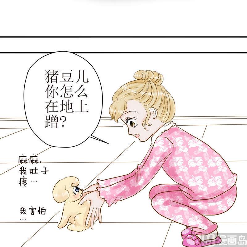 第23话 可怜的垫子8