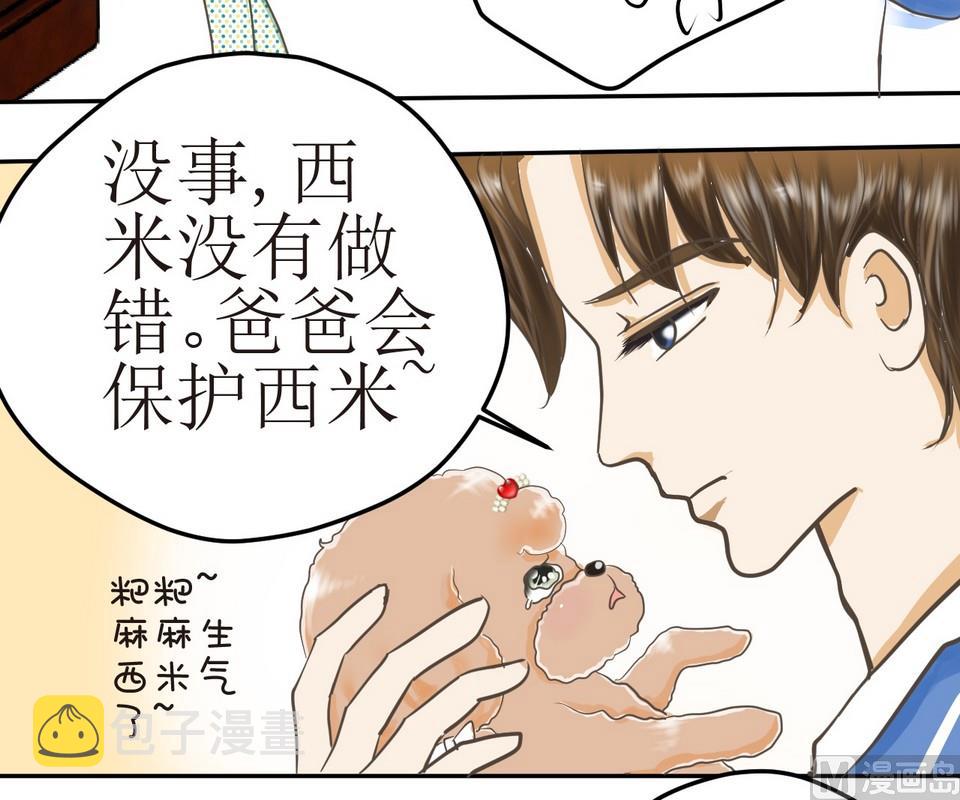 第3话 伤心的小公举25