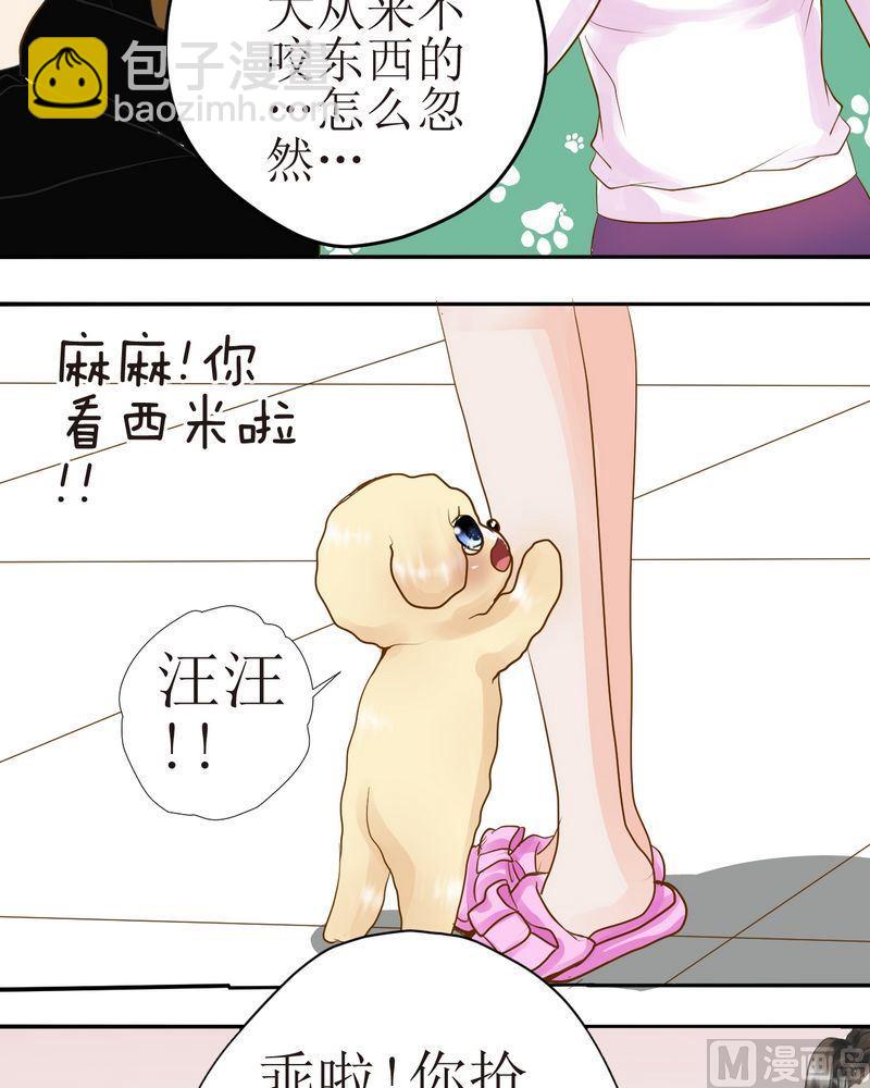 第26话 发泄or训练4