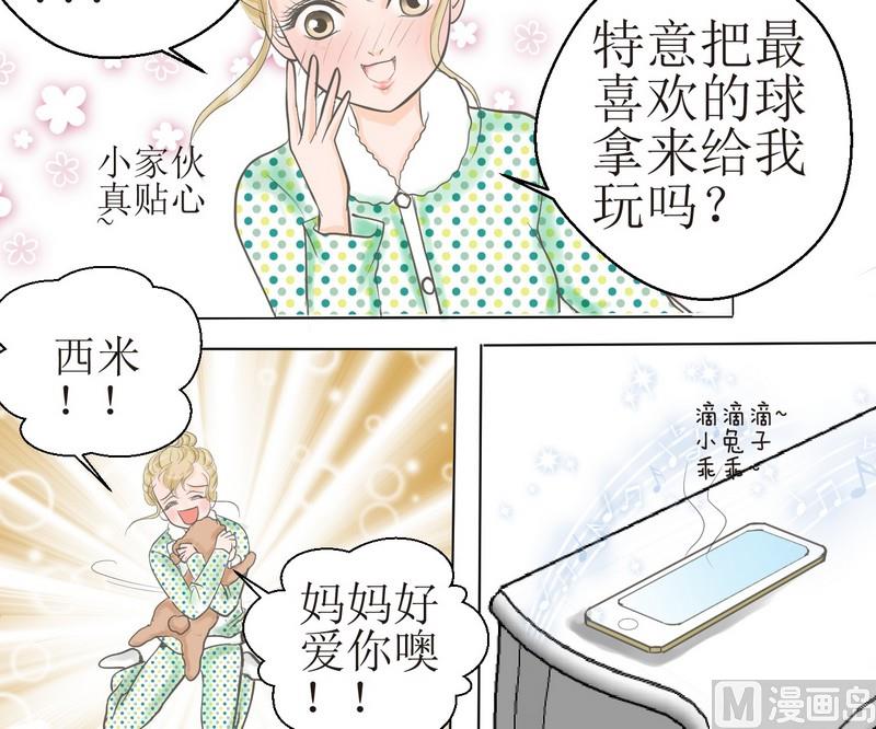 第2话 第二个毛孩儿9