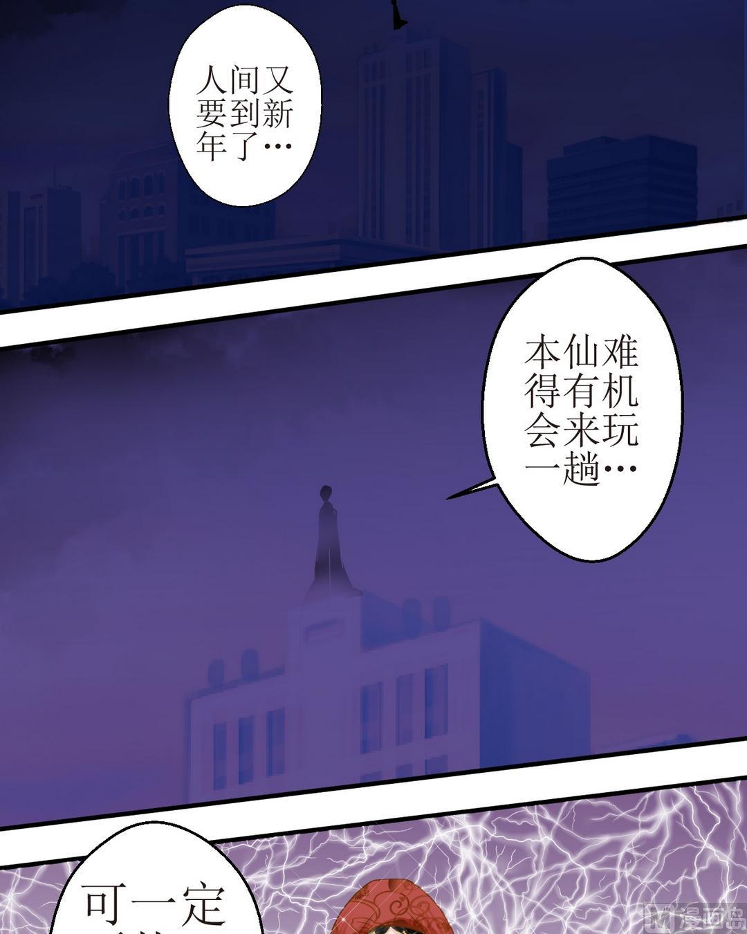 第35话新年特辑 雪夜梦1