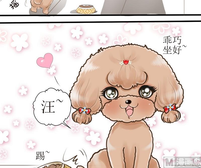 第1话 挑食的西米5