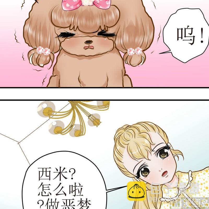 第22话 狗狗心事（下）8