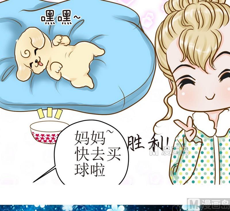 第11话 我也要球球嘛22