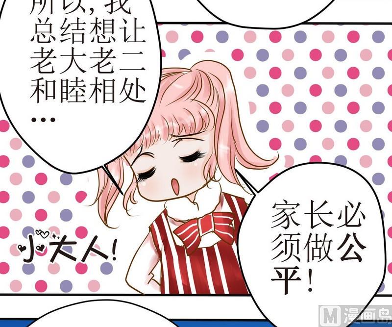 第11话 我也要球球嘛10