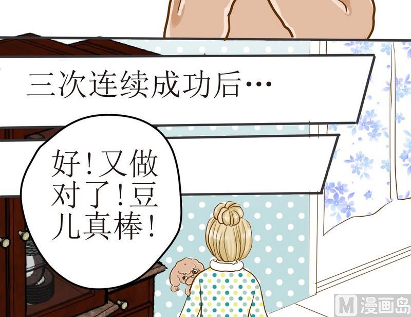 第6话 开课啦（上）24