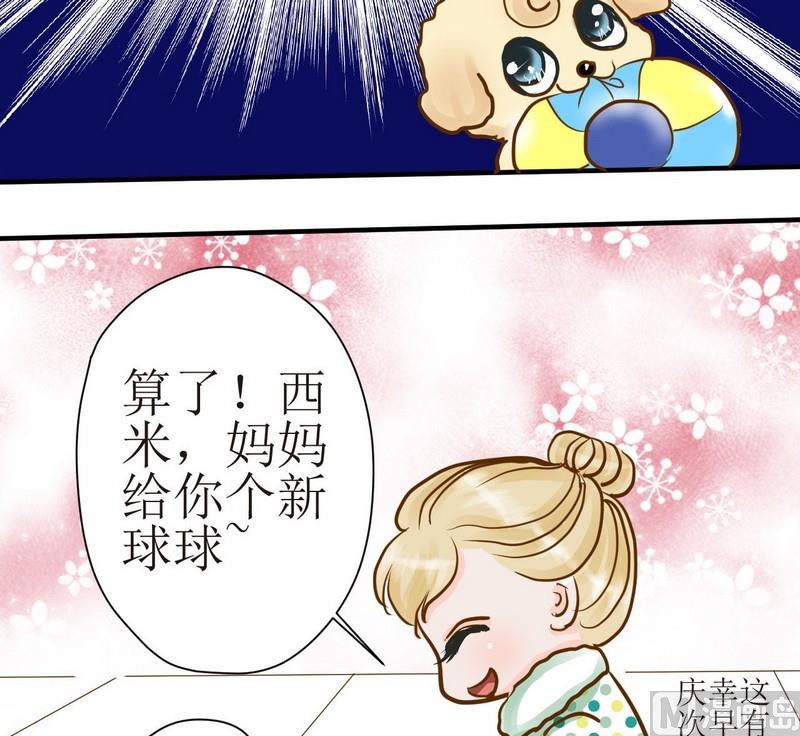 第12话 吃饱饱玩球球16