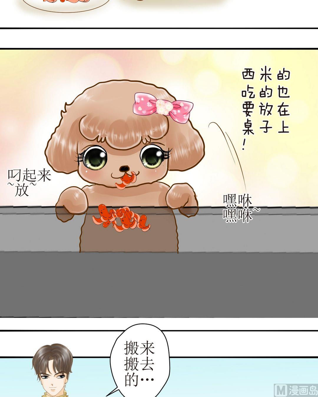 第33话一起吃12