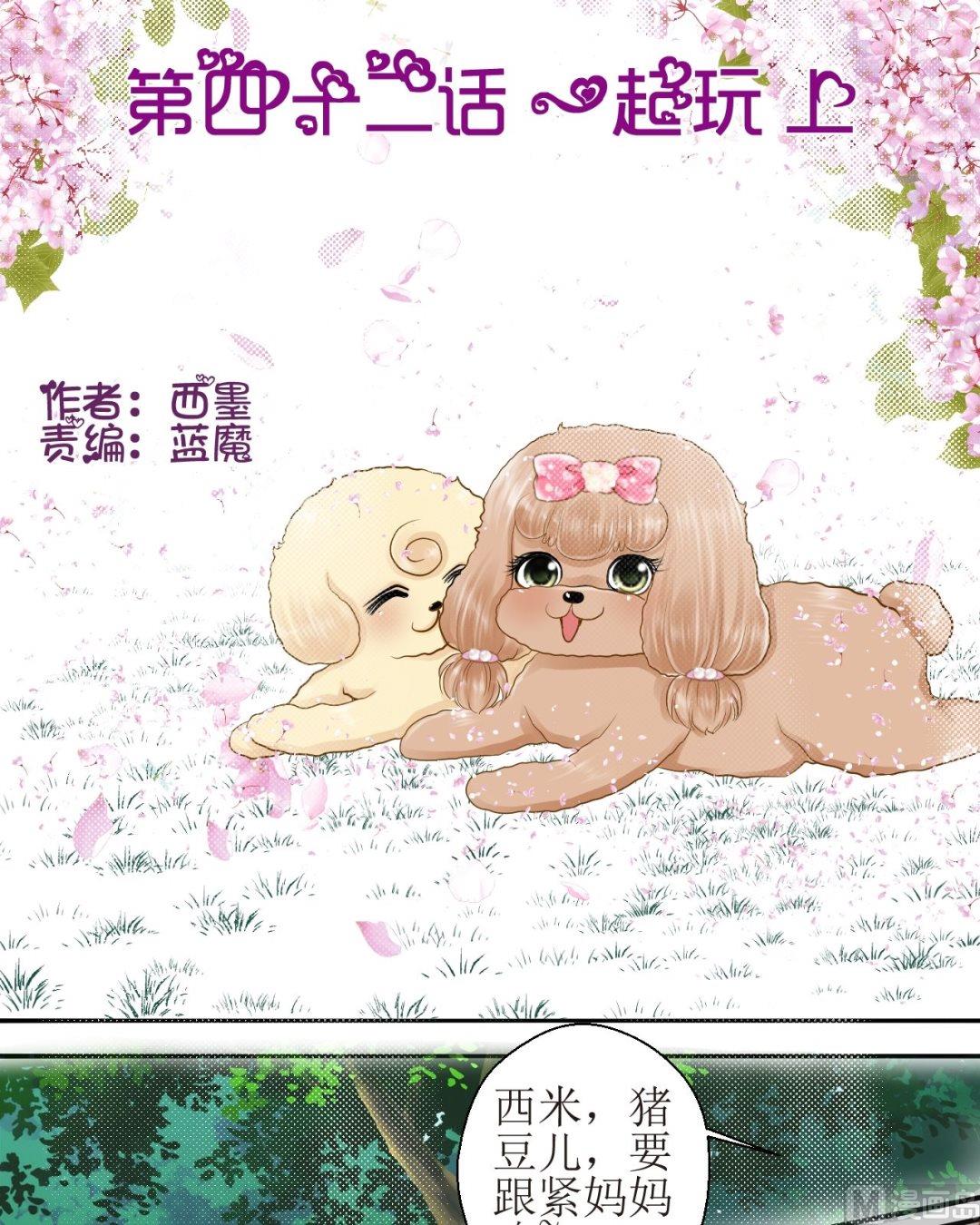 第四十二话 一起玩0