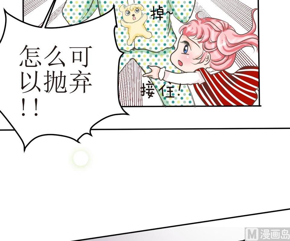 第3话 伤心的小公举31