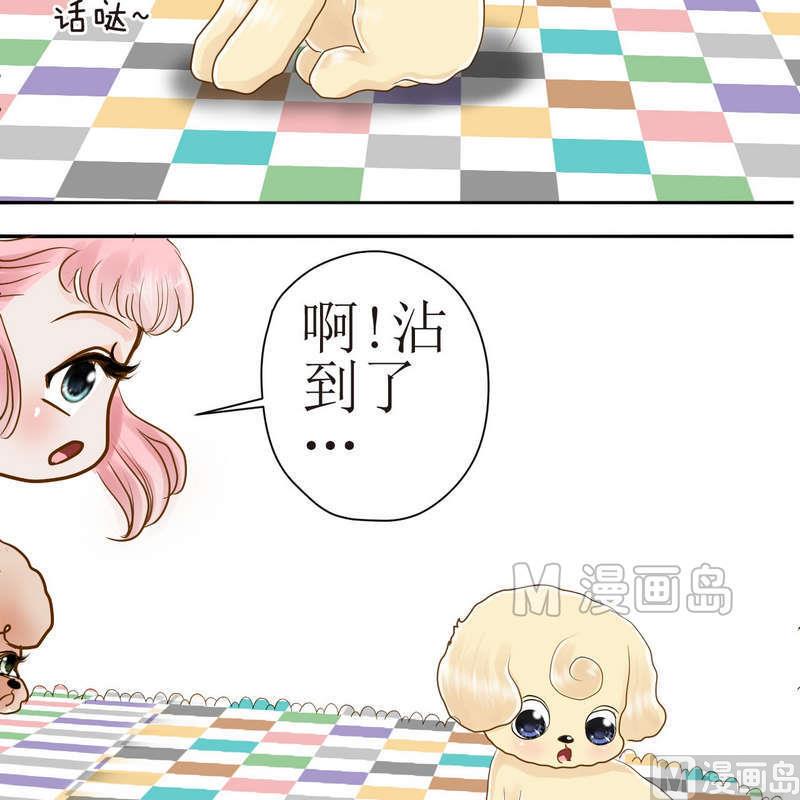第23话 可怜的垫子16