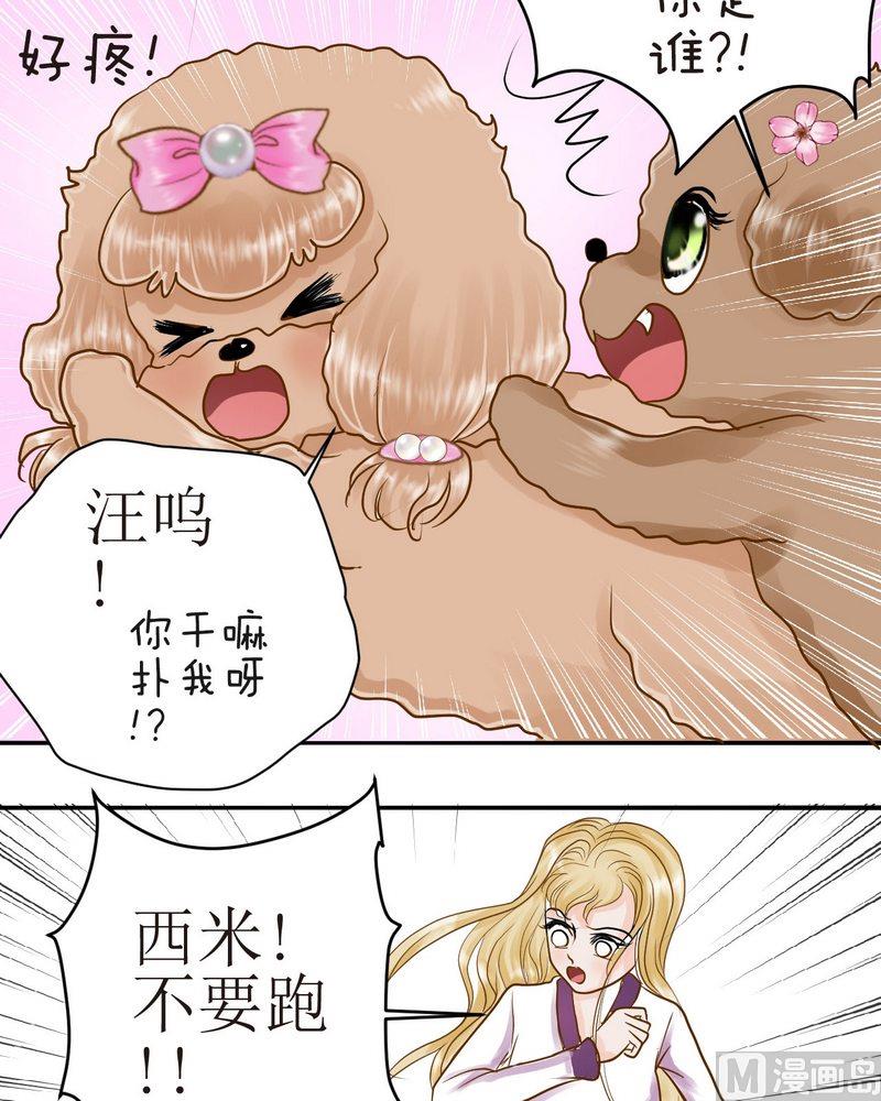 第25话 宿敌出现5