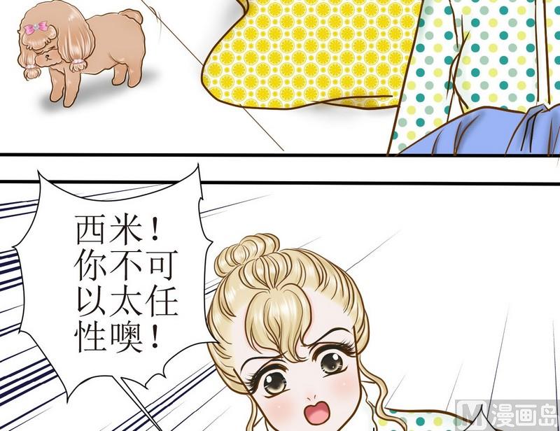 第10话 西米的花花被26