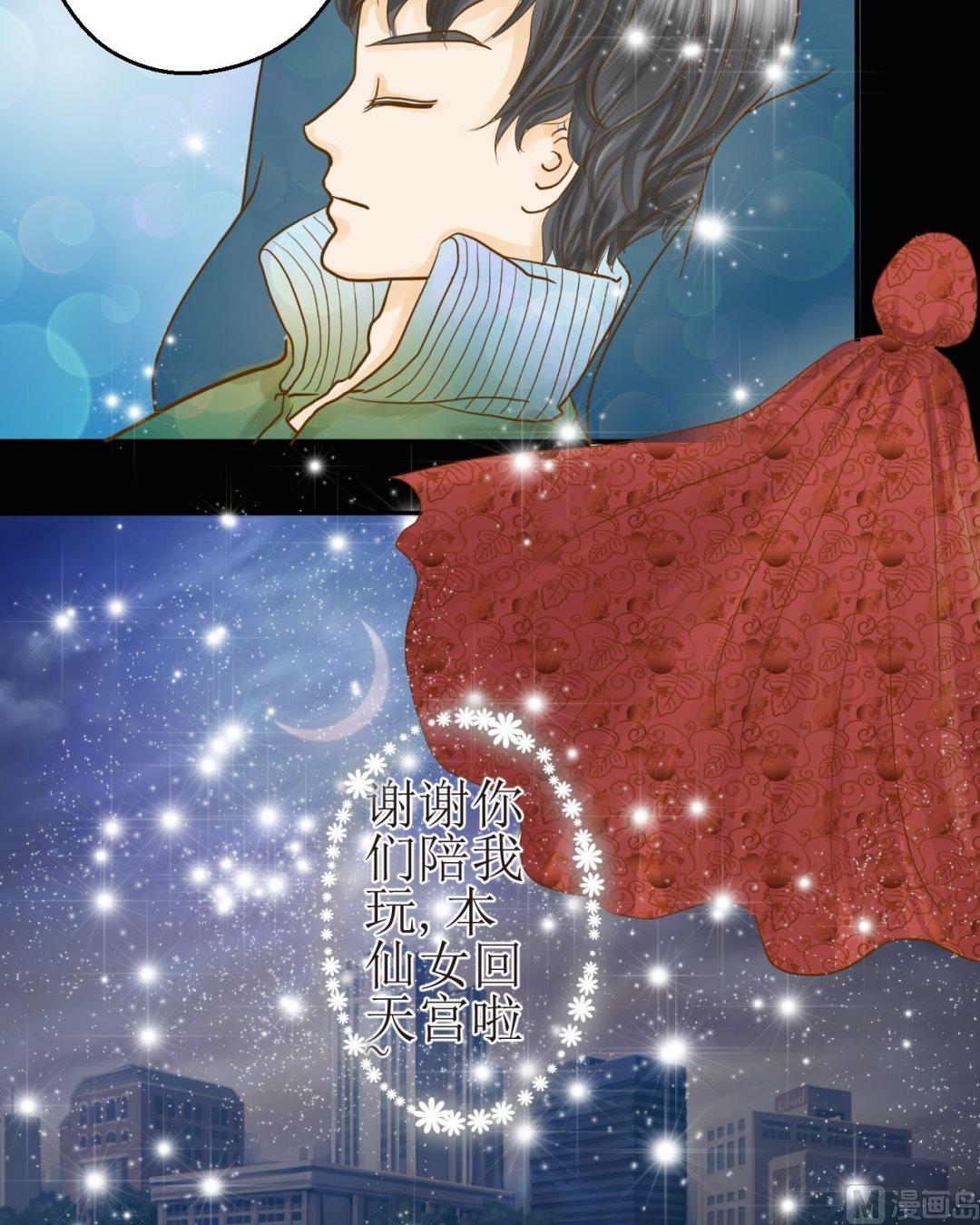 第四十一话新年特辑 雪夜梦（七）15