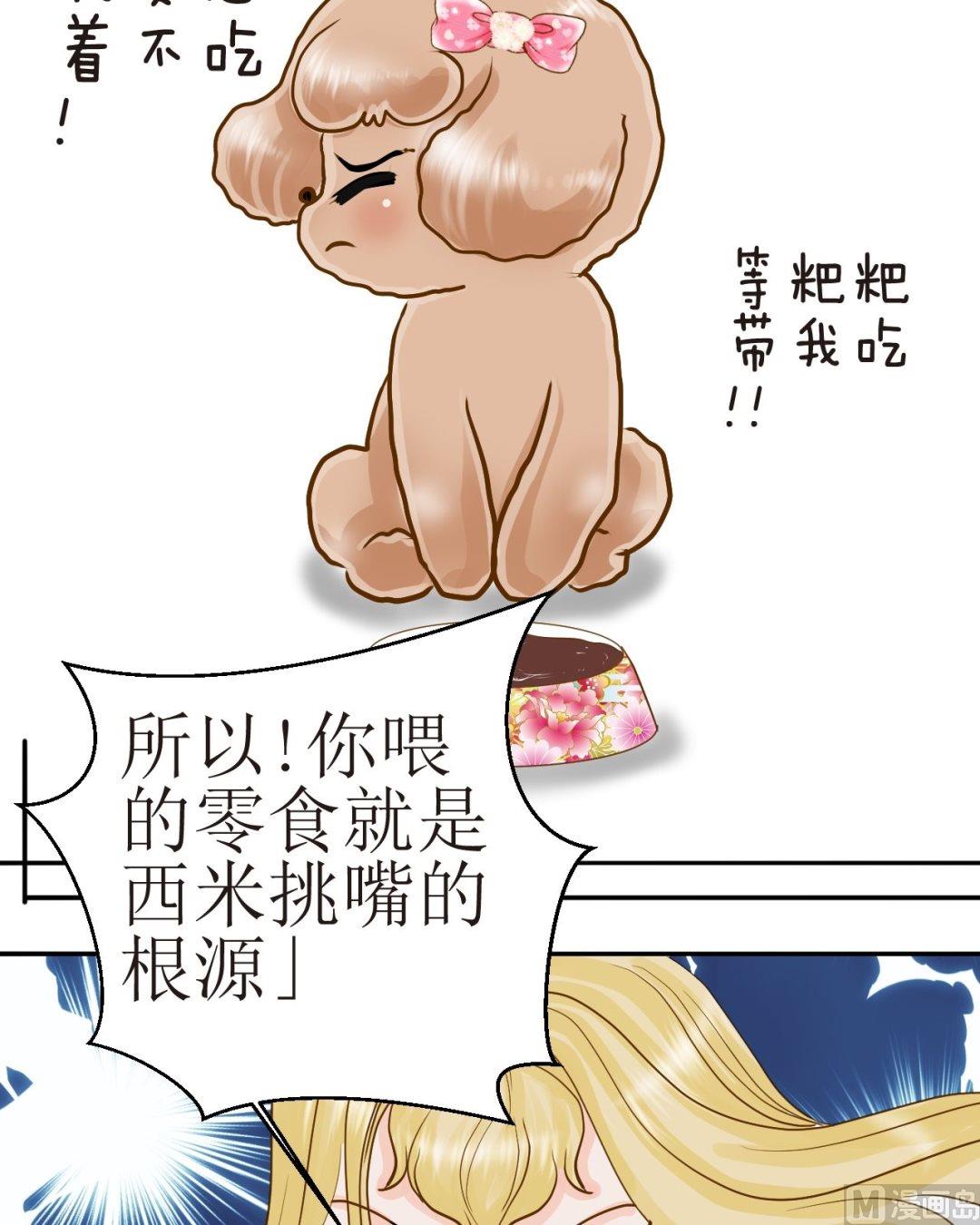 第34话 吃货的饭量5